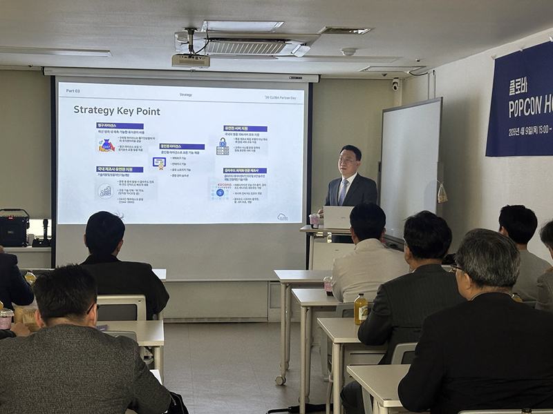 Synergy & Connect 현수막이 걸린 행사장